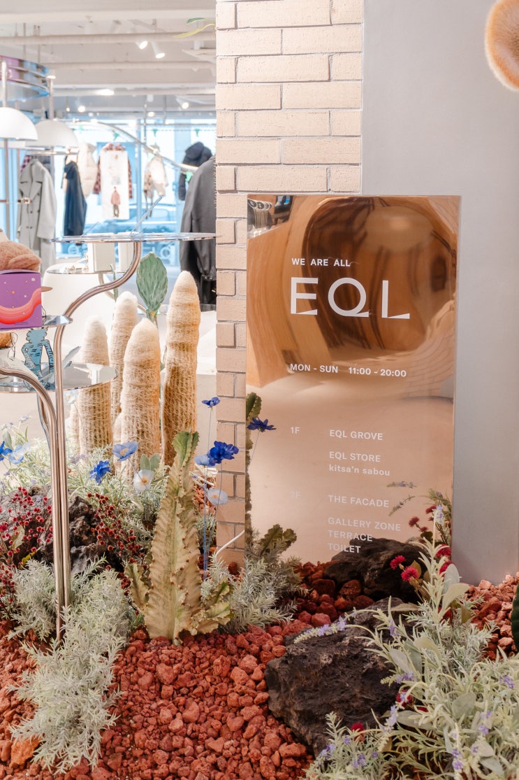  패션부터 리빙까지 한자리에! 한섬 "성수동 EQL" (위치, 영업시간, 누누 팝업스토어)