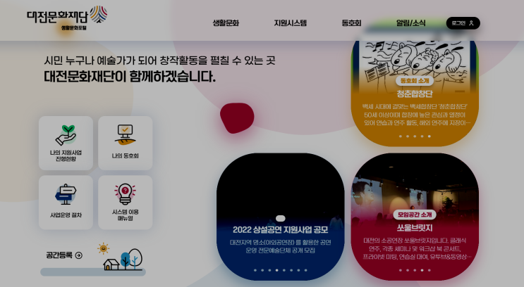 대전광역시 거주 음악 분야 예술인들을 위한 정책 모음 - 대전문화재단 예술인지원 사업 · 차세대 artiStar 지원사업 등, 대전음악창작소 음반제작 지원사업