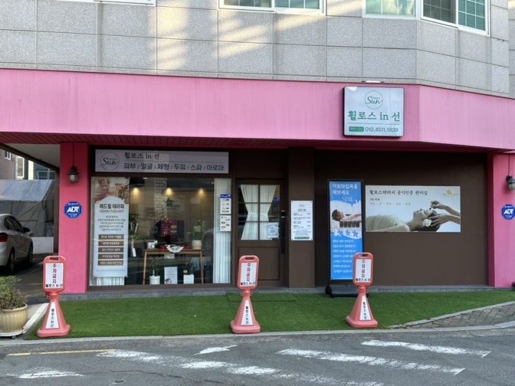  대구 태전동 피부관리샵 1:1 퍼스널관리 프리미엄에스테틱 '휠로스in선'
