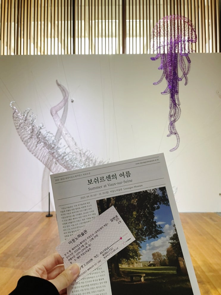 대전 전시회 보쉬르센의 여름 이응노미술관