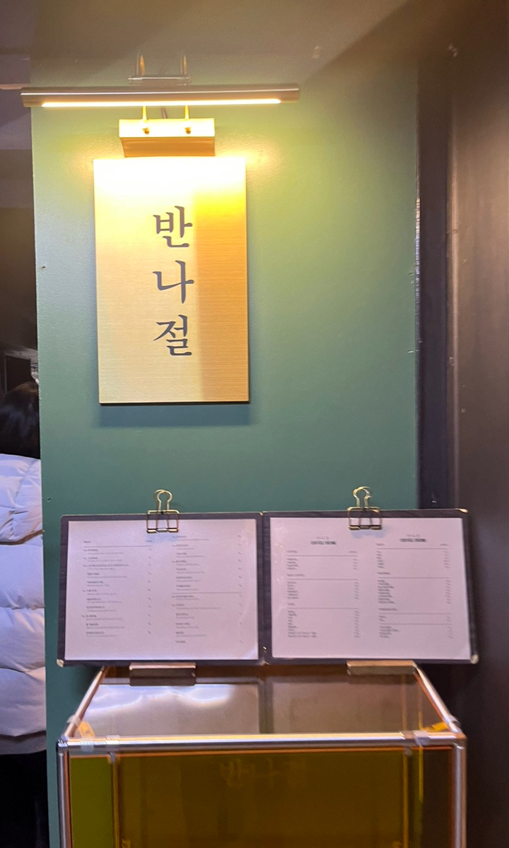  [범계역] 낮에 가기 좋은 감성 술집
