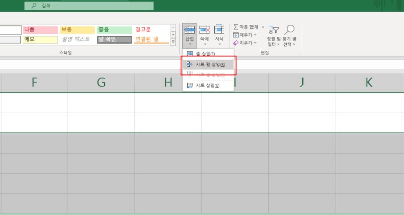 엑셀 행삭제 단축키 총정리(행, 열 추가 삭제 응용) : 네이버 블로그