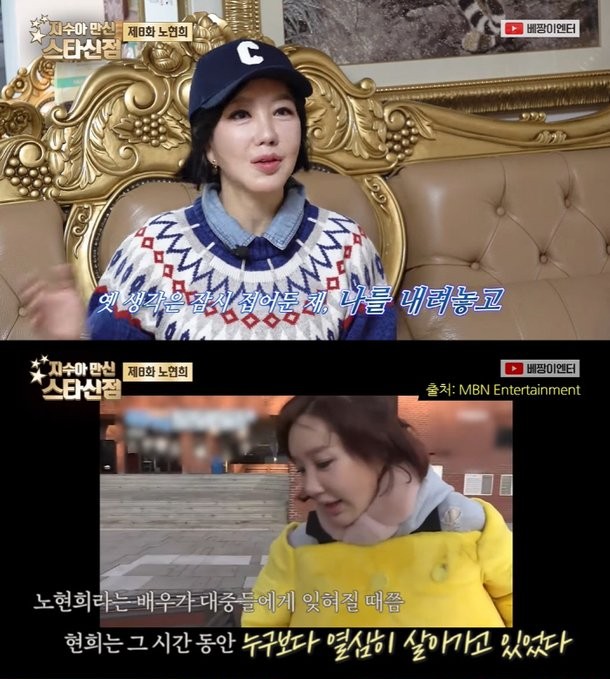 배우 <b>노현희</b> 이혼이유 근황  인형탈알바 일당 7만원 전남편... 