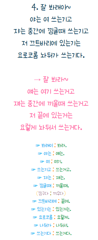 경상도 사투리(방언) 단어 문장 모음 해석하기 100탄 : 네이버 블로그