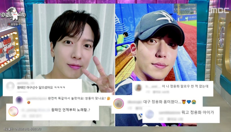 라디오스타·씨엔블루 정용화·집·아파트·리즈·가족·대학·MBTI·재산·데뷔·삼성 라이온즈 ....