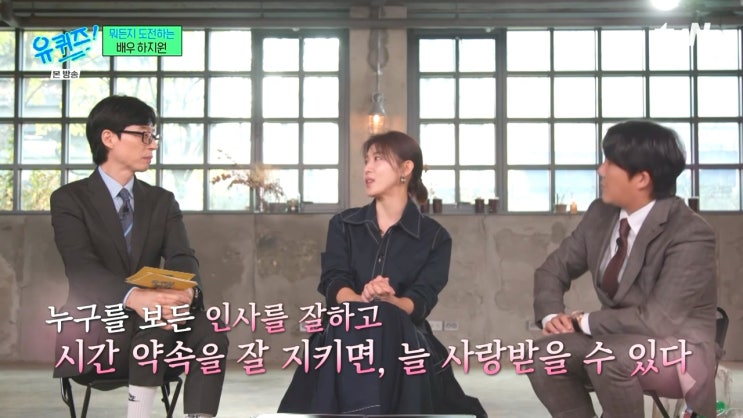 사람들에게 늘 사랑받는 방법 ft. 하지원 사람들에게 늘 사랑받는 방법 ft. 하지원