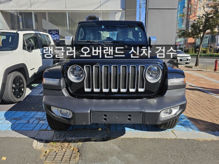  창원 지프전시장 랭글러 오버랜드 파워탑 블랙 신차 검수 이재훈 팀장