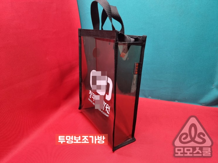  투명가방 pvc가방 학원 유치원 영어도서관 도서 대여 가방