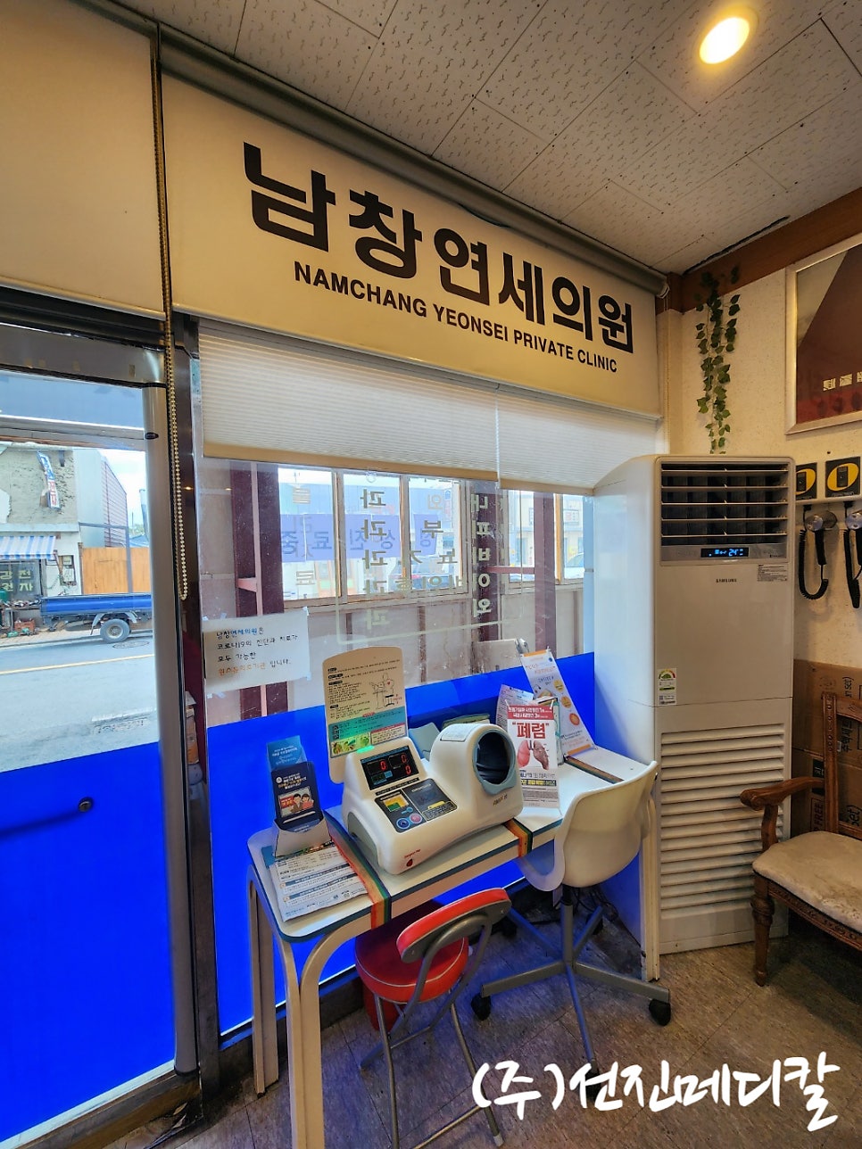 남창연세의원 사진 2