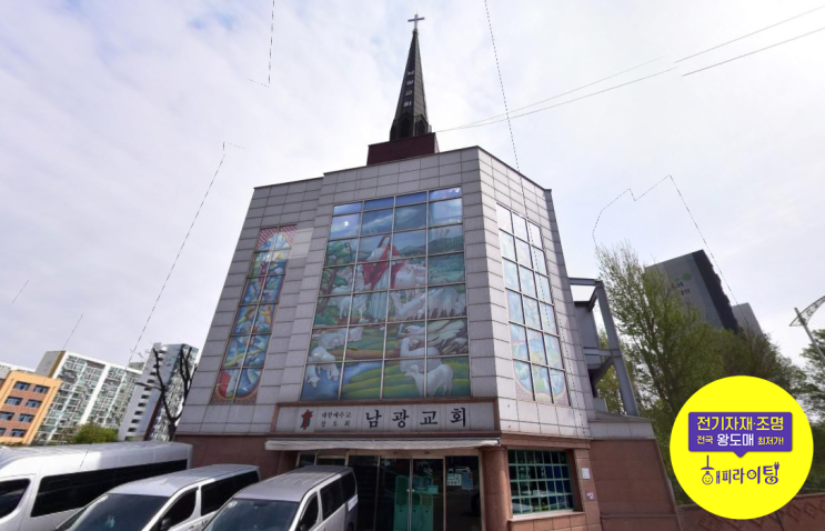  남광교회 led 조명설치로 더 빛나요