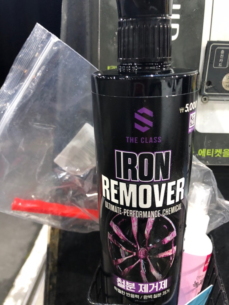 아이언 리무버,슬로웨이 녹제거제 솔직후기!
