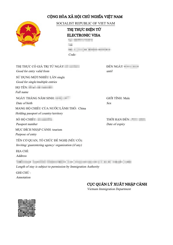  중국인 베트남비자 발급