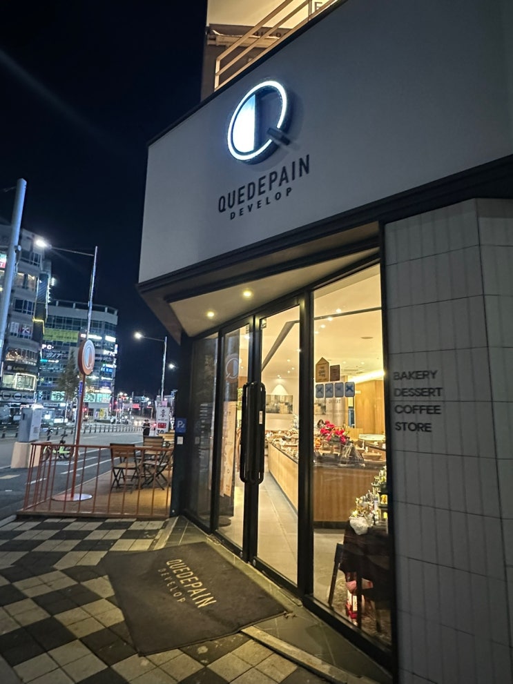  대전 지족동 베이커리 맛집 [꾸드뱅]-feat.블루리본서베이 선정맛집