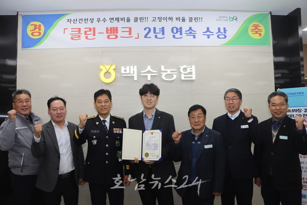  영광경찰서, 카톡 메신저 금융투자 사기 피해 예방한 농협 직원 감사장 수여