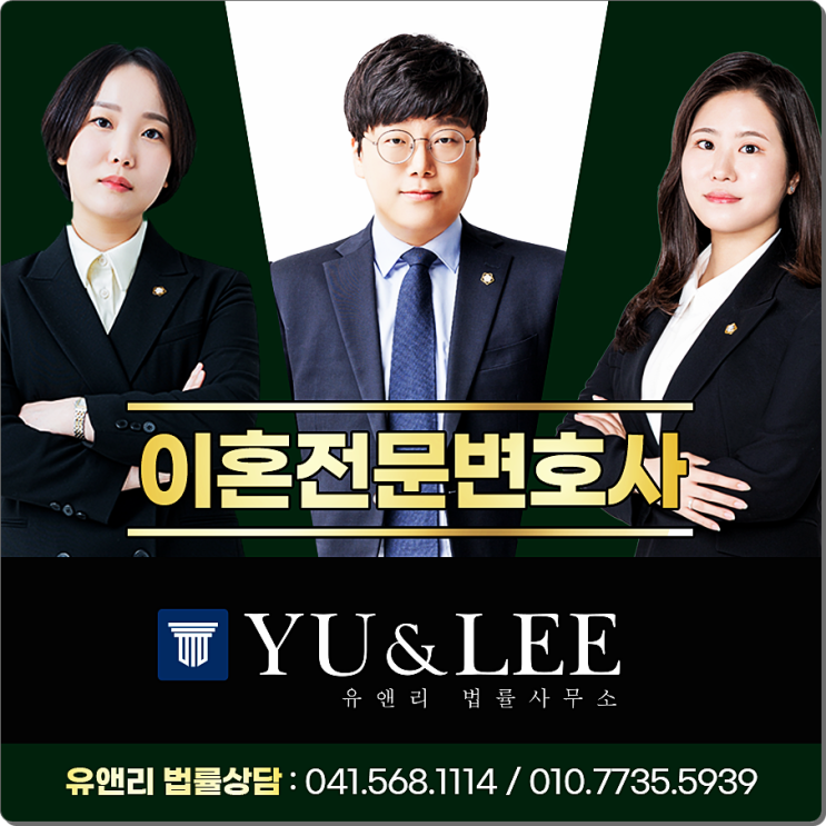 아산이혼소송변호사 현실적인 문제 해결을