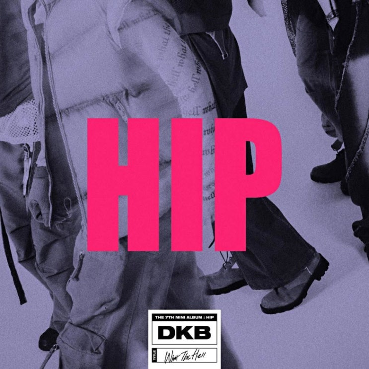 다크비(DKB) - What The Hell [노래가사, 노래 듣기, MV]