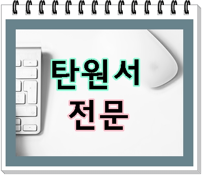  대구 탄원서 대행 전문 행정사가 알려드리는 음주운전 사건에 관한 작성 팁