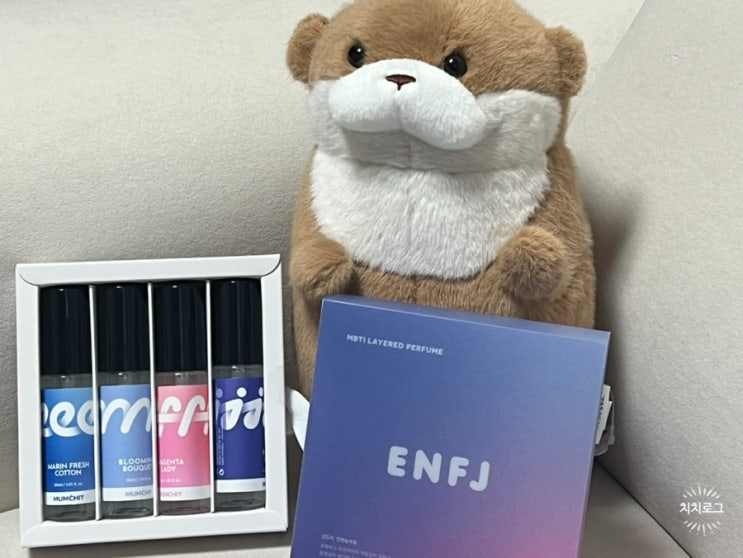 ENFJ선물 추천! MBTI를 담은 나만의 멈칫 MBTI 레이어링 향수