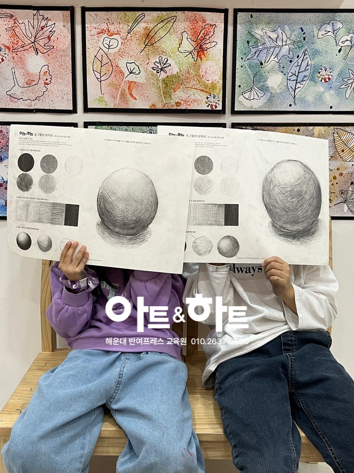  반여1동 인지초등학교 미술은 8세9세10세부터 고학년까지 탄탄하게