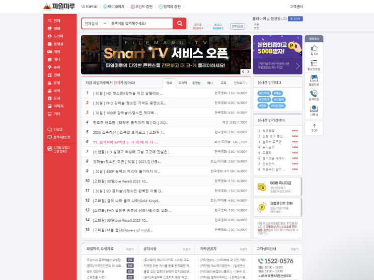  [체험기]무료영화다운사이트,최신영화다운로드사이트 파일마루