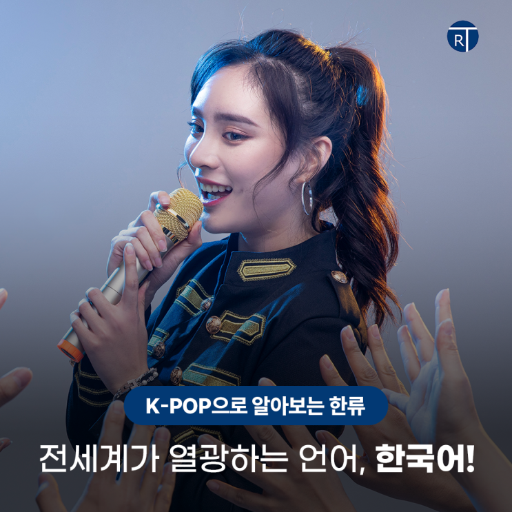 K드라마 한류 열기에 힘입어 프랑스에서도 <b>한국어</b> 배우기 <b>열풍</b>