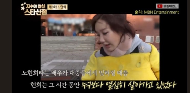 <b>노현희</b> 나이 이혼 인형탈알바 근황