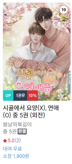 BL소설 신간) 23년 11월 30일 신간 BL소설 신간) 23년 11월 30일 신간