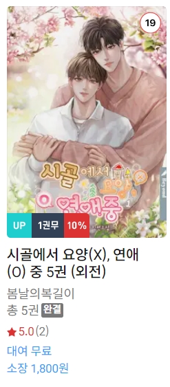 BL소설 신간) 23년 11월 30일 신간