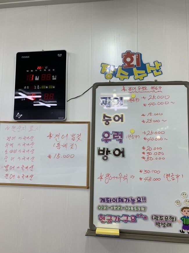 장수회수산 사진 2