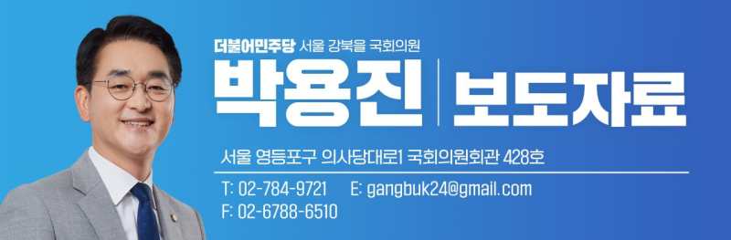 [231115] 박용진 의원, [더 리더 - 박용진의 미래를 향한 도전] 출판기념회 성황리에 종료...국회....