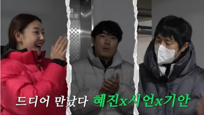 이시언 한혜진 전 <b>연인</b> <b>전현무</b> 언급 그 사건 이후로 처음