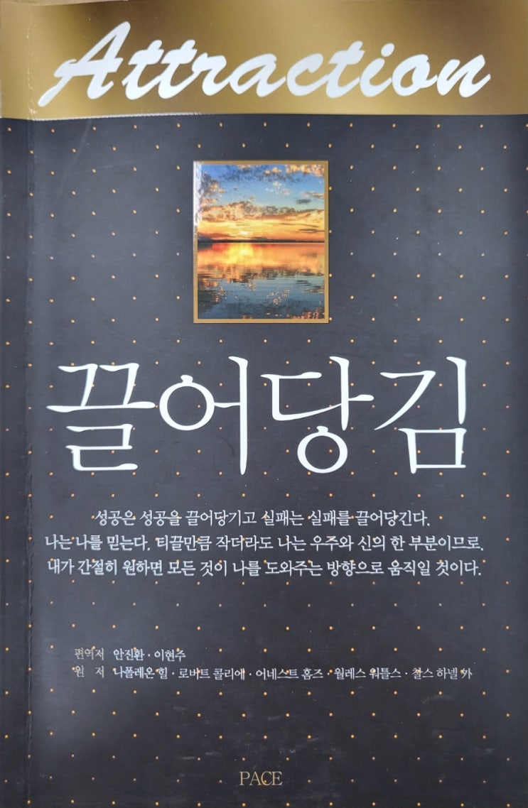  끌어당김