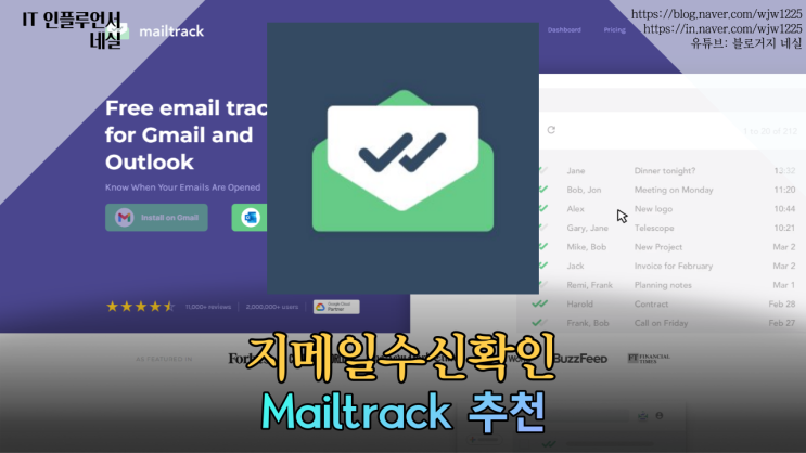  지메일수신확인 구글메일 수신자가 메일 봤는지 확인하는법 알려드려요