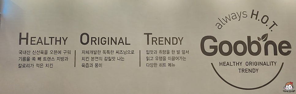 굽네치킨 광주하남점 사진 5