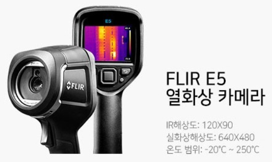Flir E5 열화상카메라 중고 판매