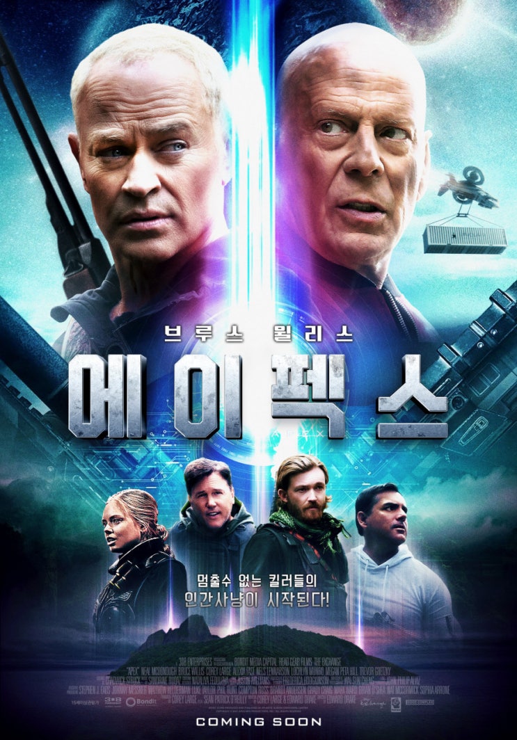  에이펙스(2021) - 브루스 윌리스의 무기력에 한 번 놀라고, 처참한 완성도에 두 번 놀라다