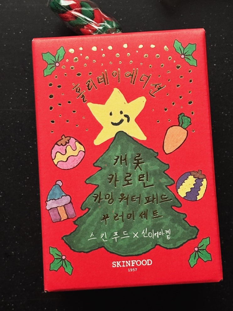  [신이어마켙 콜라보] 스킨푸드 캐롯 카로틴 카밍 워터 패드 기획(60매+30ml+20g+굿즈) 내돈내산 후기