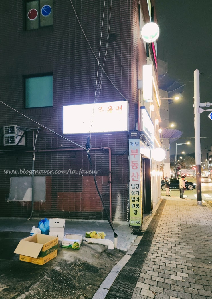  왜 이렇게 짜요 신대방역 근처 가성비 중국요리 성원우육면