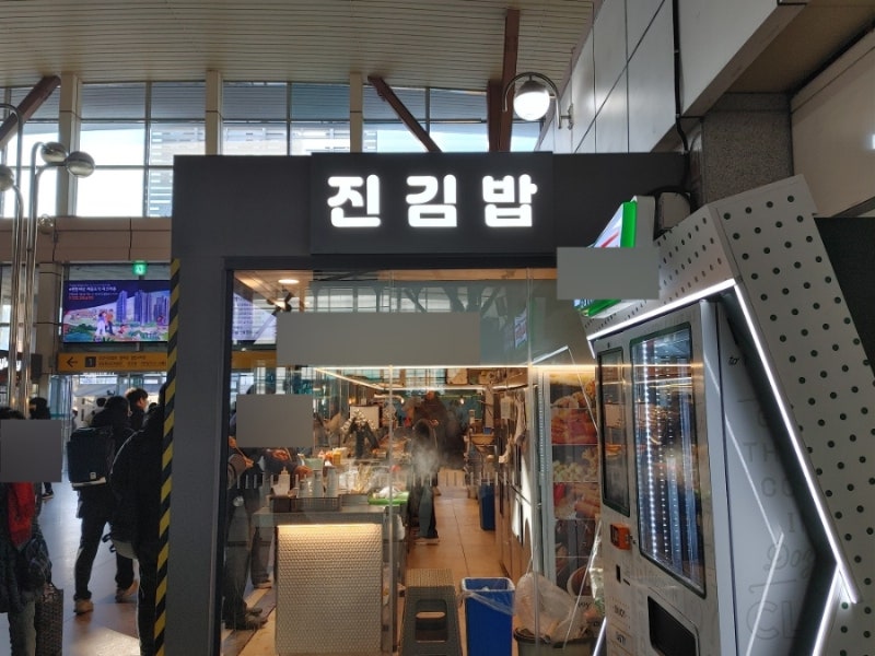 주안역 진김밥 야채김밥 3,500원 진실된 후기,맛집,인천