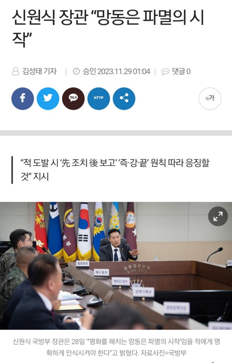 파국으로 가는 위기의 한반도?...<b>신원식</b> "망동은 파멸의 시작"