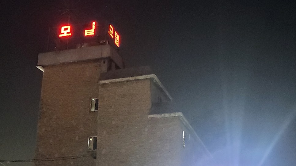 궁모텔 사진 2