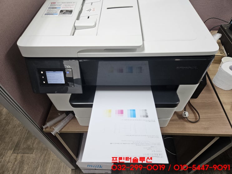 시흥 거북섬동 hp7740 무한잉크 프린터 잉크공급 문제로 인쇄품질 저하 헤드부품 손상 출장 수리 AS