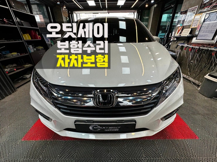  연수동 수입차 자차 보험수리, 진행부터 작업까지 속 시원하게!