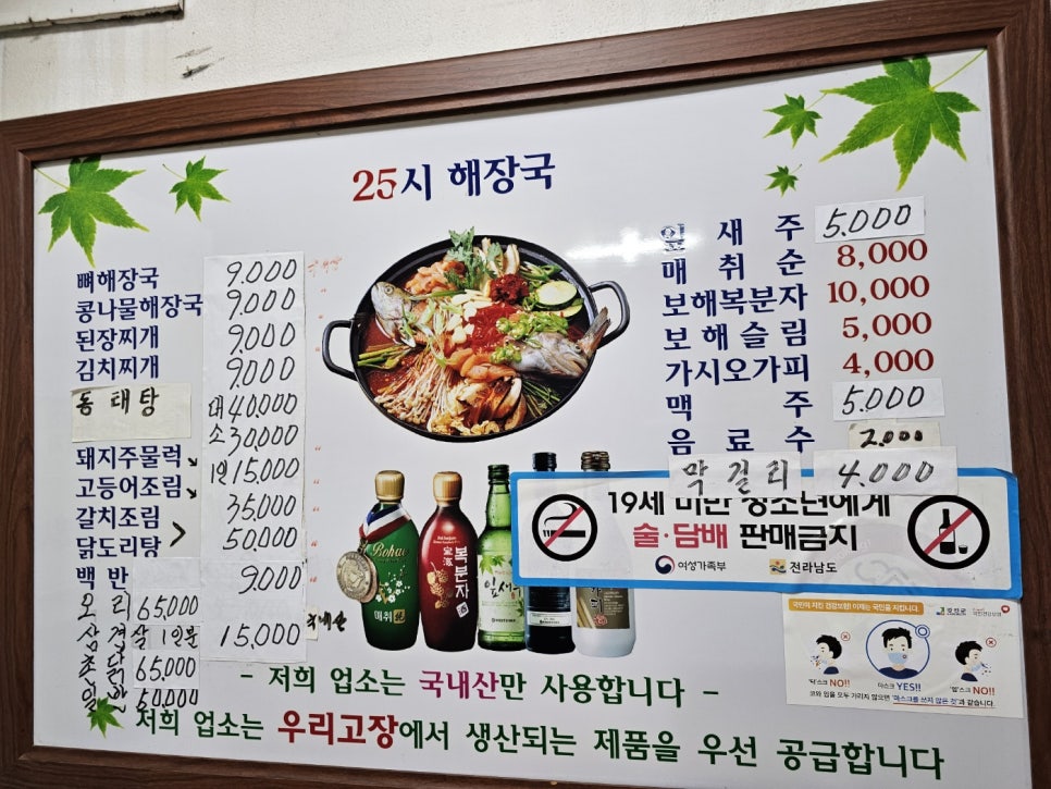 25시해장국 사진 3