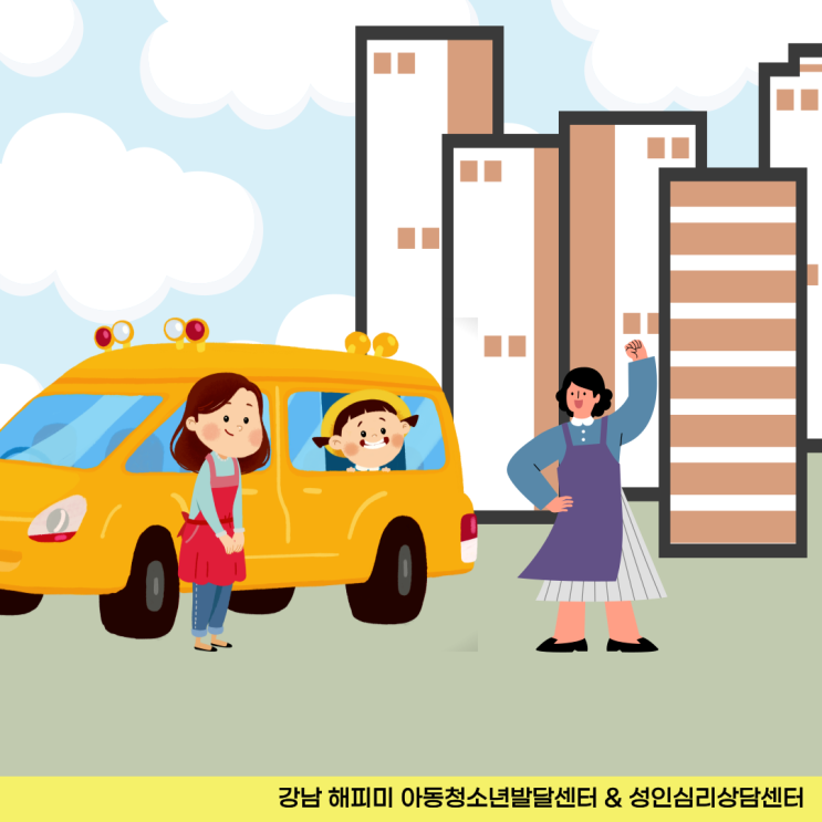  아동발달정보, 분리불안 자녀 양육방법