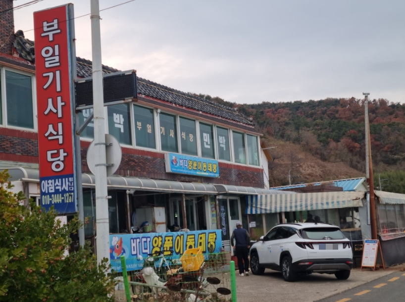 바다양푼이동태탕 울산신명점 사진 2