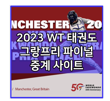 명단 대진표 2024 <b>파리 올림픽</b> 예선 생중계 사이트 tv 방송 채널