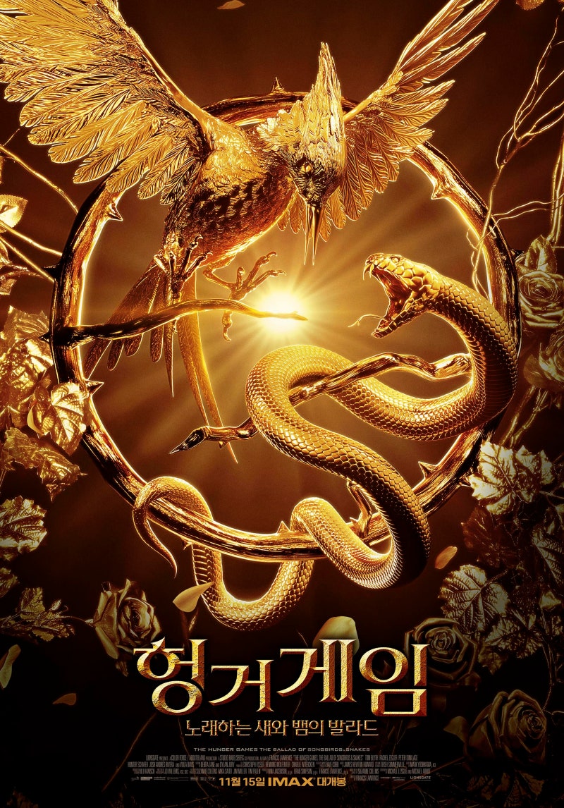 헝거게임 노래하는 새와 뱀의 발라드 후기(레이첼 지글러 \u0026 톰 블라이스 주연) : 네이버 블로그, image size:800x1146