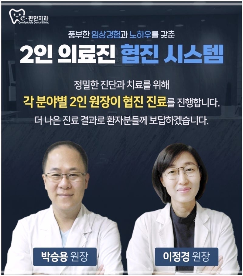 안산치과 추천 차이의 이유