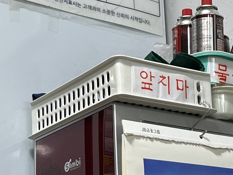 신미라 손칼국수 사진 5